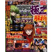 パチスロ極Z 2018年 03月号 [雑誌]
