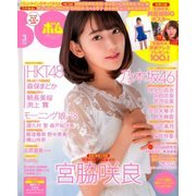 BOMB (ボム) 2018年 03月号 [雑誌]