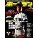 ホームラン 2018年 03月号 [雑誌]