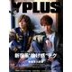Yプラス 2018年 03月号 [雑誌]