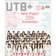 UTB+ 2018年 03月号 [雑誌]