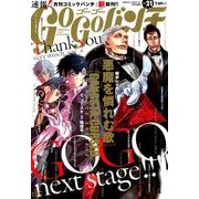 ゴーゴーバンチ 2018年 03月号 [雑誌]