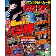 パチスロ攻略マガジン ドラゴン 2018年 04月号 [雑誌]