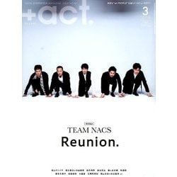+act. (プラスアクト) 2018年 03月号 [雑誌]