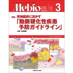 Mebio (メビオ) 2018年 03月号 [雑誌]