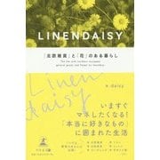 LINENDAISY―「北欧雑貨」と「花」のある暮らし [単行本]