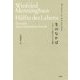 生のなかば―ヘルダーリン詩学にまつわる試論 [単行本]
