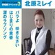 北原ミレイ／バラよ 咲きなさい/はじまりの黄昏/涙のラブソング