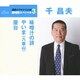 千昌夫／味噌汁の詩/やいま(八重山)/屋台