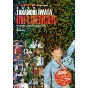 岩田剛典 INFLUENCER [単行本]