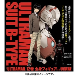 ULTRAMAN （12） 限定特装版 フィギュア付 [コミック]