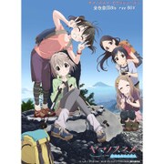ヤマノススメ セカンドシーズン 全巻登頂Blu-ray BOX
