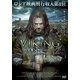 VIKING バイキング 誇り高き戦士たち [DVD]