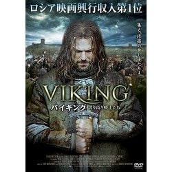 VIKING バイキング 誇り高き戦士たち [DVD]