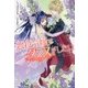 悪役令嬢はダンスがしたい(アイリスNEO) [新書]