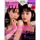 ViVi (ヴィヴィ) 2018年 04月号 [雑誌]