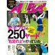 ALBA TROSS-VIEW (アルバトロス・ビュー) 2018年 3/8号 [雑誌]