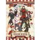 明治東亰恋伽～ハイカラ浪漫劇場5～ [DVD]