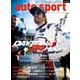 AUTO SPORT (オート・スポーツ) 2018年 3/2号 [雑誌]