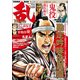 COMIC 乱 TWINS (ツウィンズ) 2018年 03月号 [雑誌]