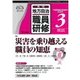 地方自治職員研修 2018年 03月号 [雑誌]
