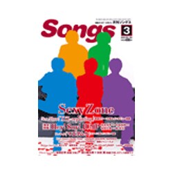 月刊songs 2018.3月号SHES
