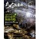 ちぬ倶楽部 2018年 04月号 [雑誌]