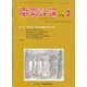 電気評論 2018年 02月号 [雑誌]