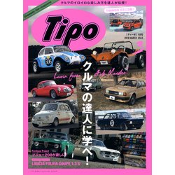 Tipo (ティーポ) 2018年 03月号 [雑誌]