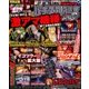 パチスロ必勝本 DX (デラックス) 2018年 03月号 [雑誌]