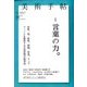 美術手帖 2018年 03月号 [雑誌]
