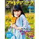 フォトテクニックデジタル 2018年 03月号 [雑誌]