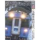 鉄道ジャーナル 2018年 04月号 [雑誌]