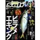 Lure magazine salt (ルアーマガジン・ソルト) 2018年 04月号 [雑誌]