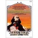 ナイル殺人事件 [DVD]