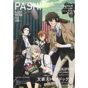 PASH！ ILLUSTRATION FILE 2018(生活シリーズ) [ムックその他]