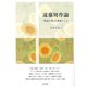 遠藤周作論―「歴史小説」を視座として(近代文学研究叢刊) [全集叢書]