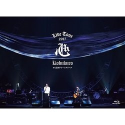 コブクロ／KOBUKURO LIVE TOUR 2017 心 at 広島グリーンアリーナ [Blu-ray Disc]