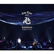 KOBUKURO LIVE TOUR 2017 心 at 広島グリーンアリーナ