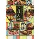 文豪とアルケミスト ごはん帖 [単行本]