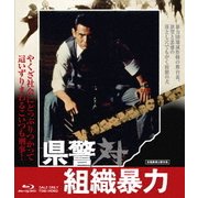 県警対組織暴力