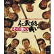その後の仁義なき戦い [Blu-ray Disc]