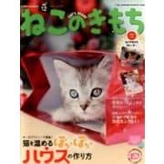 ねこのきもちマグネット 6(2016年12月号) [単行本]