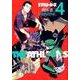 ザ・アスリーターズ 4（ヒーローズコミックス） [コミック]
