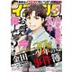 イブニング 2018年 2/27号 [雑誌]