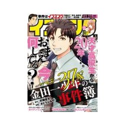 イブニング 2018年 2/27号 [雑誌]