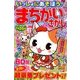 増刊SUPERナンプレメイト 2018年 04月号 [雑誌]