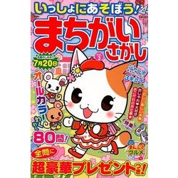 増刊SUPERナンプレメイト 2018年 04月号 [雑誌]