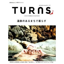 TURNS (ターンズ) 2018年 04月号 [雑誌]