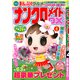 ナンクロメイト DX (デラックス) 2018年 04月号 [雑誌]